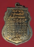 18422 เหรียญหลวงพ่อสวง วัดเขาพระ ลพบุรี หมายเลข 505 เนื้อทองแดง 10.5