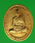 18456 เหรียญหลวงพ่อจรัญ วัดอัมพวัน หลังในหลวงรัชกาลที่ 9 สิงห์บุรี 82