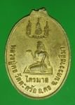 18460 เหรียยเจริญพร หลวงพ่อคง วัดตะคร้อ นครราชสีมา กระหลั่ยทอง 38.1