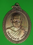 18464 เหรียญเลื่อนสมณศักดิ์ หลวงปู่สรวง วัดถ้ำพรหมสวัสดิ์ ลพบุรี 10.5