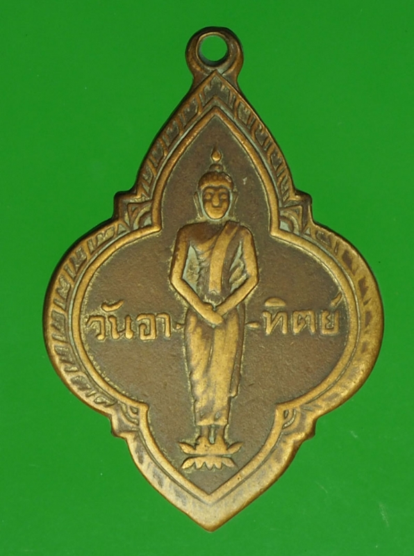 18451 เหรียญพระประจำวัน วัดบางกระเบา ปราจีนบุรี ปี 2495 เนื้อทองแดง 48