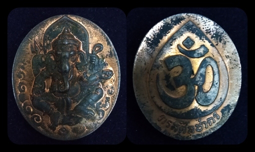 เหรียญพระพิฆเนศ กรมศิลปากร รุ่นแรก ปี 2540 เนื้อทองแดง