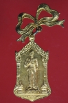 18499 เหรียญเสด็จเตี่ย กรมหลวงชุมพรเขตอุดมศักดิ์ ธกส ปี 2533 พร้อมโบว์กรรม กระหล