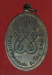 18516 เหรียญหลวงพ่อสมศักดิ์ วัดทองแท่ง ลพบุรี 69