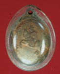 18520 เหรียญหลวงพ่อคง วัดม่วงศิลา ชัยบาดาล ลพบุรี จัดสร้าง 10.5