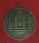 18522 เหรียญที่ระลึกสร้างหอประชุม ท่าตะโก นครสวรรค์ ปี 2506 เนื้อทองแดง 40