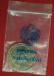 18552 เหรียญกษาปณ์ในหลวงรัชกาลที่ 6 ธนาคารออมสิน ซองเดิม 5.1