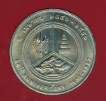 18552 เหรียญกษาปณ์ในหลวงรัชกาลที่ 6 ธนาคารออมสิน ซองเดิม 5.1