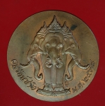18555 เหรียญหลวงพ่อคูณ อนุรักษ์ชาติ ปี 2538 นครราชสีมา 38.1