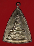 18561 เหรียญหลวงพ่อโต วัดยาง กรุงเทพ ปี 2516 เนื้อทองแดงผิวไฟ 18
