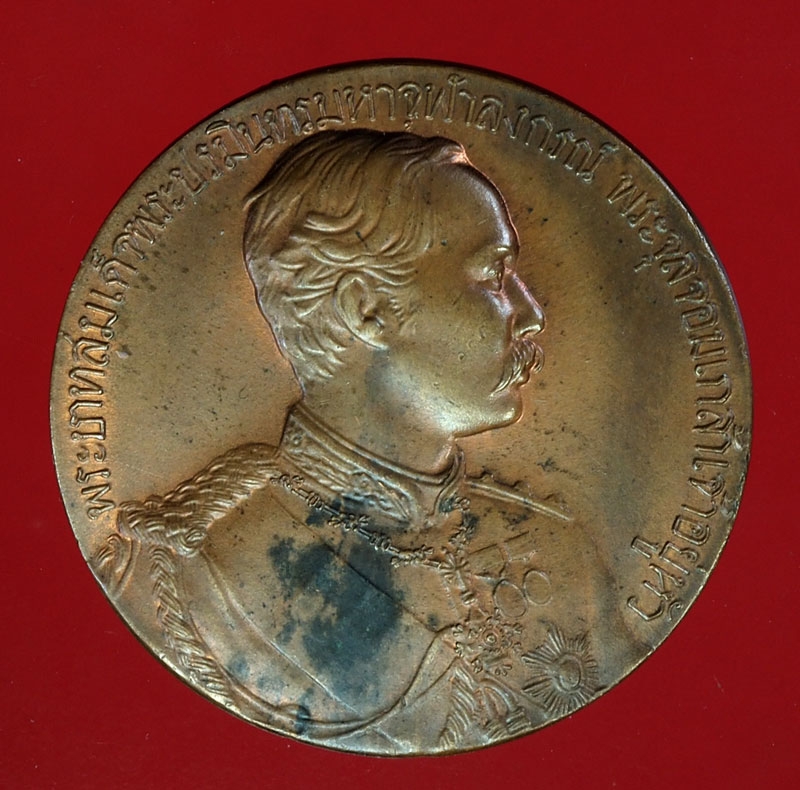 18555 เหรียญหลวงพ่อคูณ อนุรักษ์ชาติ ปี 2538 นครราชสีมา 38.1