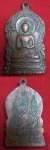 เหรียญพระธรรมจักร ลป.สิงห์ ขันตยาคโม ออกวัดสุทธจินดา ปี ๒๕๐๐ น่าเก็บ