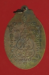 18580 เหรียญหลวงพ่อนนท์ วัดหนองโพธิ์ นครนายก เนื้อทองแดง 35