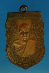 18600 เหรียญพระครูอรรถจารีอุดมคุณ วัดราษฏร์บำรุง ชลบุรี ปี 2494 เนื้อทองแดง 26