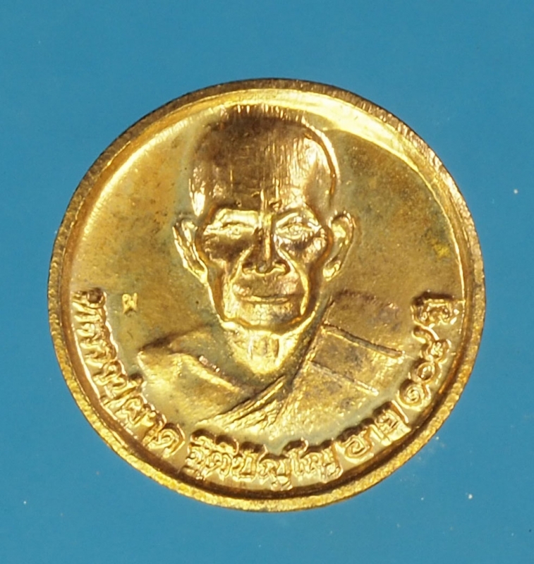 18594 เหรียญรุ่นสุดท้าย หลวงปู่ผาด วัดบ้านกรวด บุรีีรัมย์ หมายเลข 12125 กระหลั่ยทอง 45