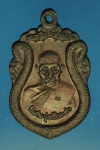 18606 เหรียญพระนารายณ์มหาราช หลวงปู่เรือง วัดเขาสามยอด ออกวัดหัวช้าง 10.5