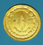 18610 เหรียญหลวงปู่ผาด วัดบ้านกรวด บุรีรัมย์ รุ่นสุดท้าย หมายเลขเหรียญ 1601 กระหลั่ยทอง 45