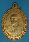 18611 เหรียญพระครูโสภณสุวรรณาภรณ์ วัดจิรากข่า สุพรรณบุรี 84
