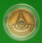 18637 เหรียญพระราชราชานุสรณ์ 5.1