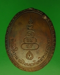 18646 เหรียญหล่อสมเด็จพระเจ้าตากสินมหาราช ปี 2533 เนื้อนวะ 5.1