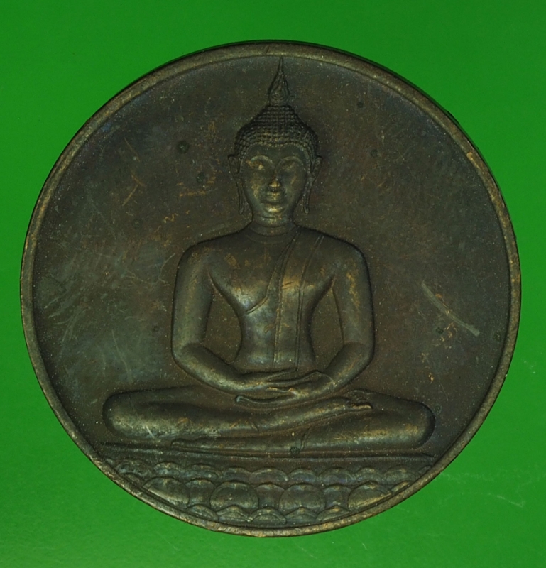 18629 เหรียญ 700 ปี ลายสือไทย ปี 2526 สุโขทัย 83