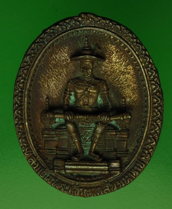 18646 เหรียญหล่อสมเด็จพระเจ้าตากสินมหาราช ปี 2533 เนื้อนวะ 5.1