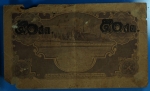 18666 ธนบัตรในหลวงรัชกาลที่ 8 ออกใช้ปี พ.ศ. 2489 ราคา 50 สตางค์(ธนบัตรไทยถีบหายาก) 5.1