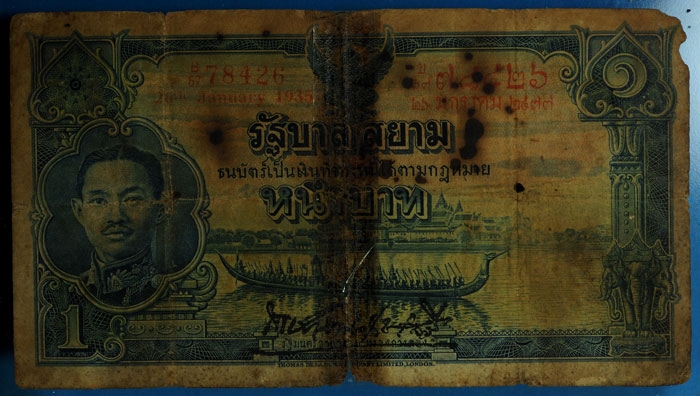 18664 ธนบัตรในหลวงรัชกาลที่ 7 ออกใช้ พ.ศ. 2477 ราคา 1 บาท (หายาก)5.1