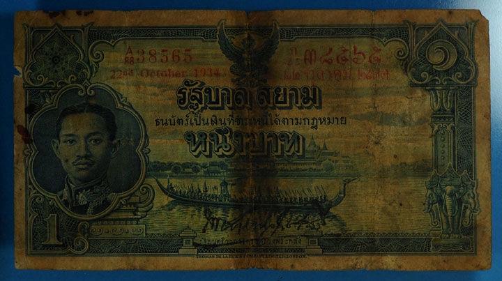 18665 ธนบัตรในหลวงรัชกาลที่ 7 ออกใช้เมื่อ พ.ศ. 2477 ราคา 1 บาท(หายาก) 5.1