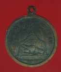 18686 เหรีัยญหลวงพ่ดผาง วัดอุดมคงคาคีรีเขต ขอนแก่น 23