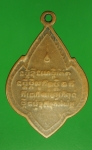 18695 เหรียญสามอาจารย์ หลวงปู่ดุลย์ หลวงพ่อสาย หลวงพ่อโชติ เนื้อทองแดง 10.5