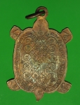 18698 เหรียญเตาพระสังกัจจายณ์ วัดใหม่ผดุงเขต นนทบุรี 41