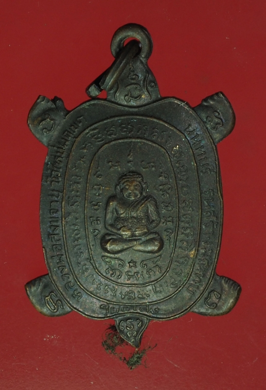 18684 เหรียญเต่าพระสังกัจจายณ์ วัดใหม่ผดุงเขต นนทบุรี 41