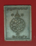 18741 เหรียญหลวงพ่อคูณ อนุรักษ์ชาติ ปี 2538 เนื้อทองแดง 38.1