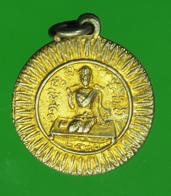 18780 เหรียญนางกวัก หลวงพ่อแพ วัดพิกุลทอง สิงห์บุรี 82