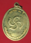 18795 เหรียญหลวพ่อฟู วัดบางสมัคร หมายเลขเหรียญ 791 ฉะเชิงเทรา 25