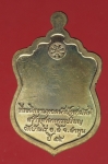 18796 เหรียญหลวงพ่อลออ วัดหนองหลวง นครสวรรค์  มีจาร 40