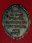18807 เหรียญที่ระลึกในการประกวดวิชาชีพ ร.ร.ประชาบาล พระนคร ธนบุรี ยุคก่อน 2500 ไ