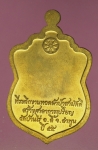 18830 เหรียญหลวงพ่อลออ วัดหนองหลวง นครสวรรค์ มีจารหลัง 40