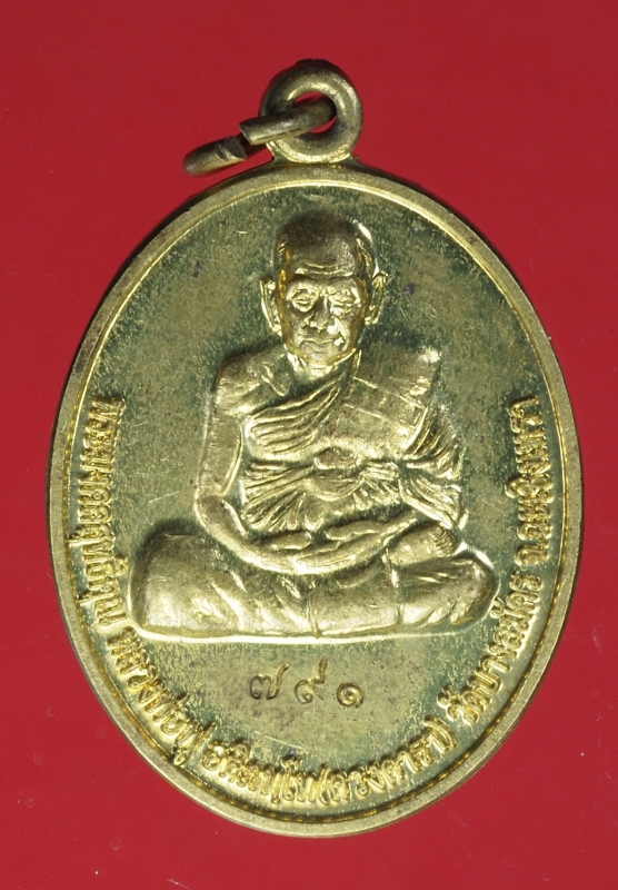 18795 เหรียญหลวพ่อฟู วัดบางสมัคร หมายเลขเหรียญ 791 ฉะเชิงเทรา 25