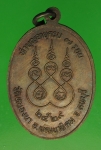 18903 เหรียญหลวงพ่อหิน วัดหนองนา ลพบุรี (ไม่ขาย) โขว์ 1