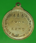 18929 เหรียญหลวงปู่สาม วัดป่าไตรวิเวก สุรินทร์ 86