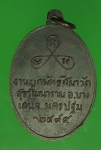 18936 เหรียญหลวงพ่อทีปังกร วัดสุขวัฒนาราม บางเลน นครปฐม ปี 2499 เนื้อทองแดงรมดำ 36