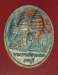 18946 เหรียญเจ้าพ่อศาลพระกาฬ รุ่นแรก ปี 2544 ลพบุรี 10.5