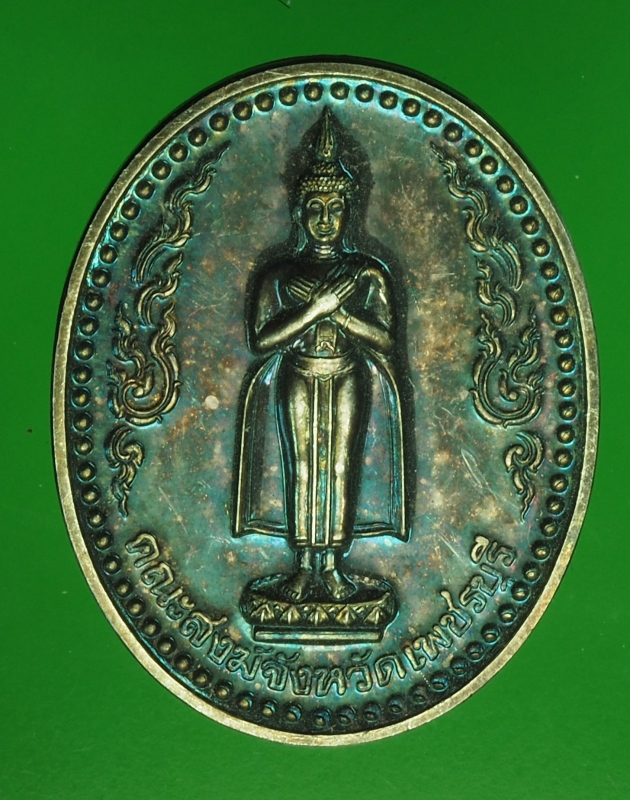 19909 เหรียญพระพุทธ คณะสงฆ์เพชรบุรี จัดสร้าง เนื้อเงิน 55