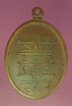 19928 เหรียญหลวงพ่อหิน วัดป่าแป้น เพชรบุรี ปี 2519 เนื้อทองแดง 55