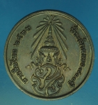 19951 เหรียญ 700 ปี ลายสือไทยปี 2526 เนื้อทองแดง 83