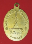 19961 เหรียญหลวงพ่อบัว วัดแสวงหา อ่างทอง ปี 2538 กระหลั่ยทอง 89