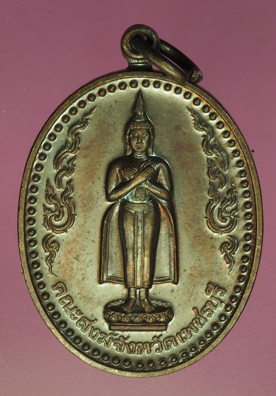 19938 เหรียญพระพุทธ คณะสงฆ์เพชรบุรี เนื้อทองแดง 55
