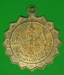 20004 เหรียญพระครูกาญจนโนภาส วัดถ้ำน้ำ ปี 2516 กาญจนบุรี 20